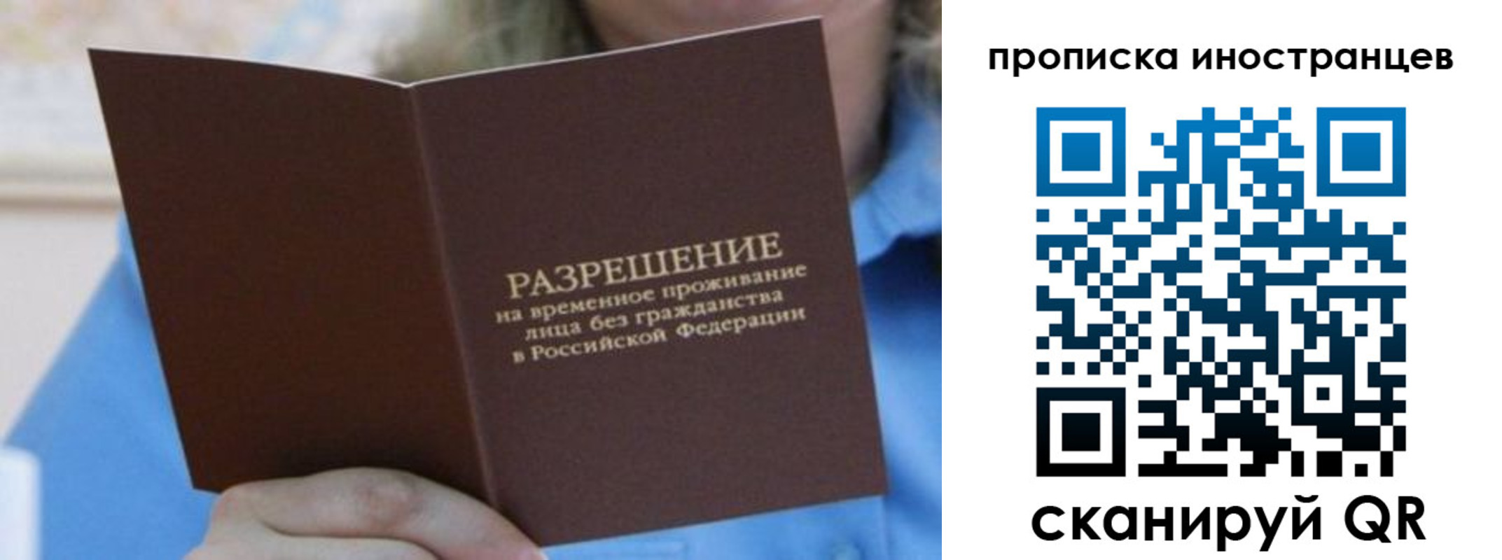 временная регистрация для всех в Вышнем Волочке