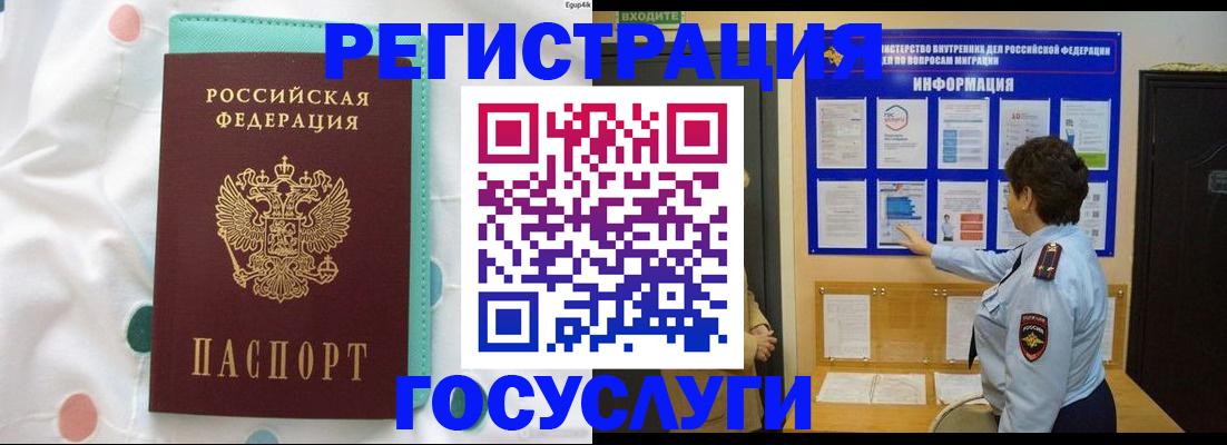 временная регистрация законно в Вышнем Волочке