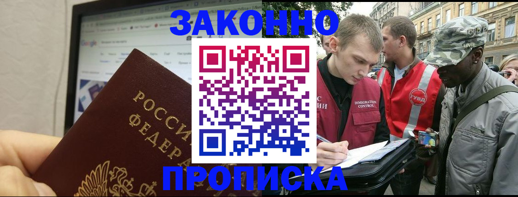 временная регистрация 2025 в Вышнем Волочке