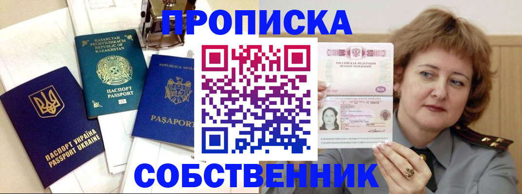 временная регистрация для всех в Вышнем Волочке