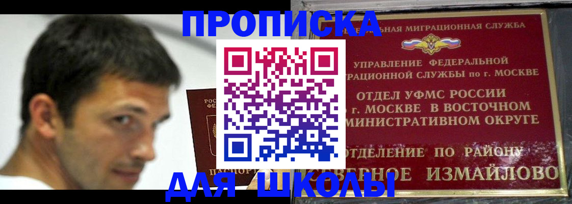 прописка от собственника в Вышнем Волочке