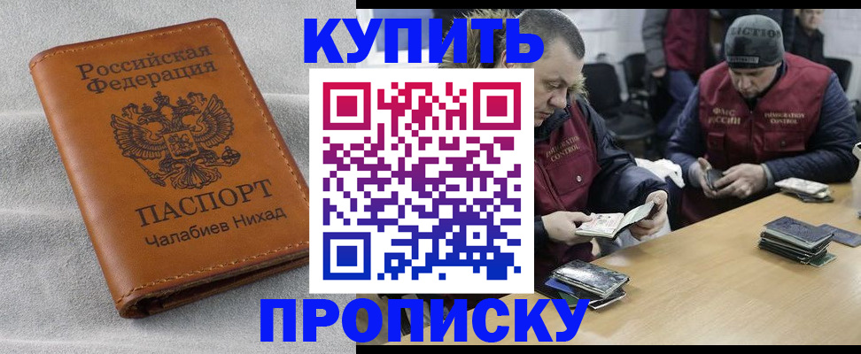 прописка от собственника в Вышнем Волочке