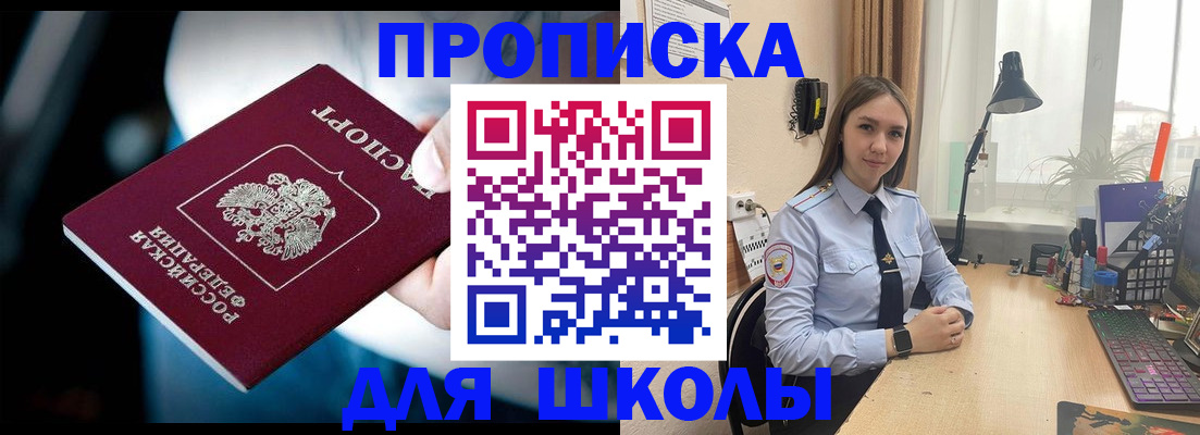 прописка в Вышнем Волочке