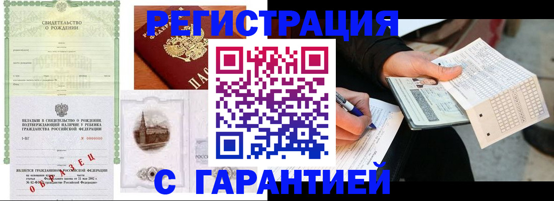 регистрация для дет. сада в Вышнем Волочке