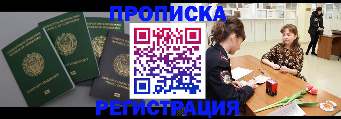 прописка паспорт в Вышнем Волочке