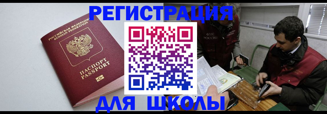 временная регистрация адрес в Вышнем Волочке