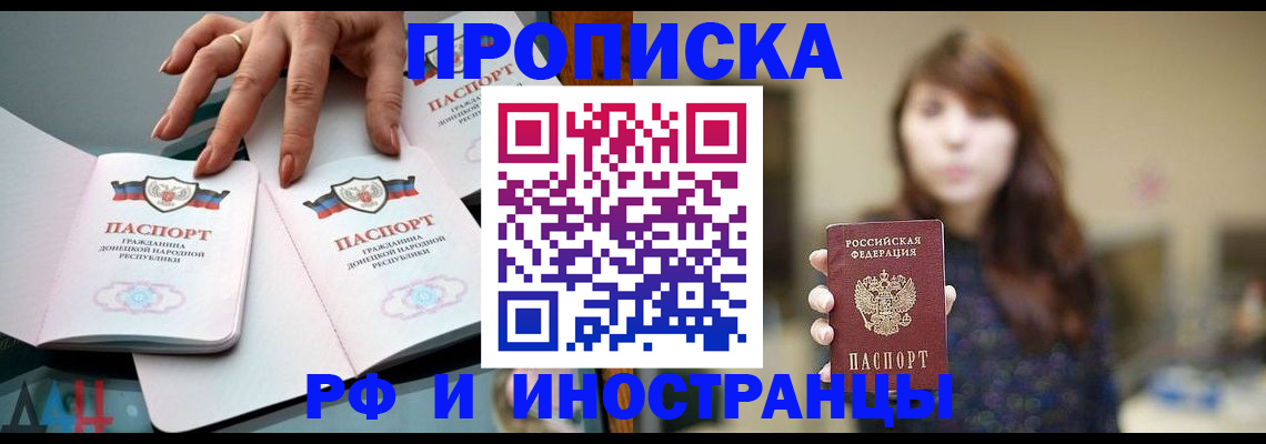 временная прописка в Вышнем Волочке