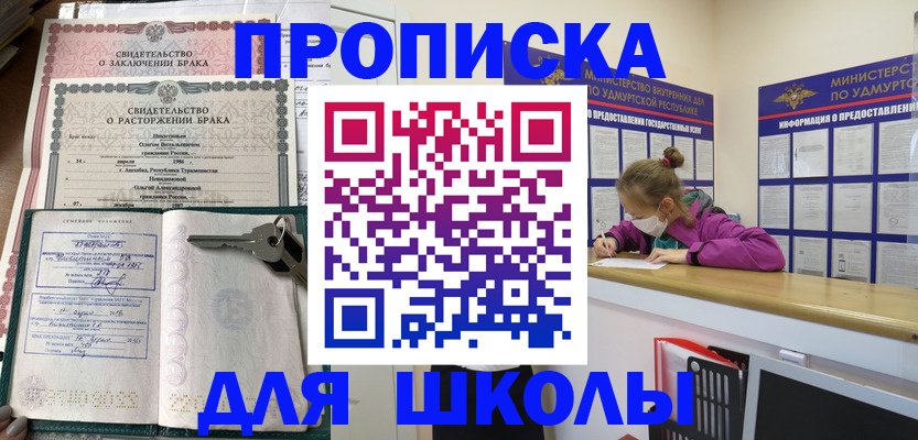 временная регистрация недорого в Вышнем Волочке