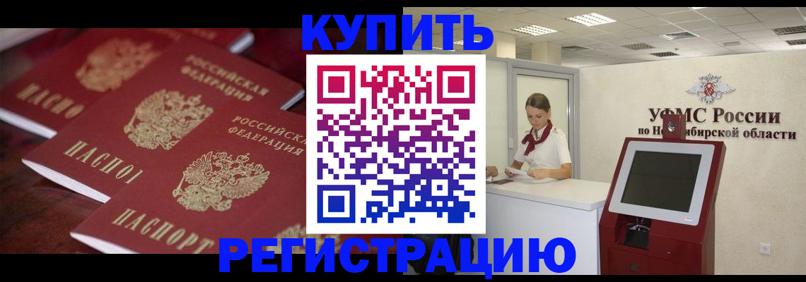 прописка для работы в Вышнем Волочке