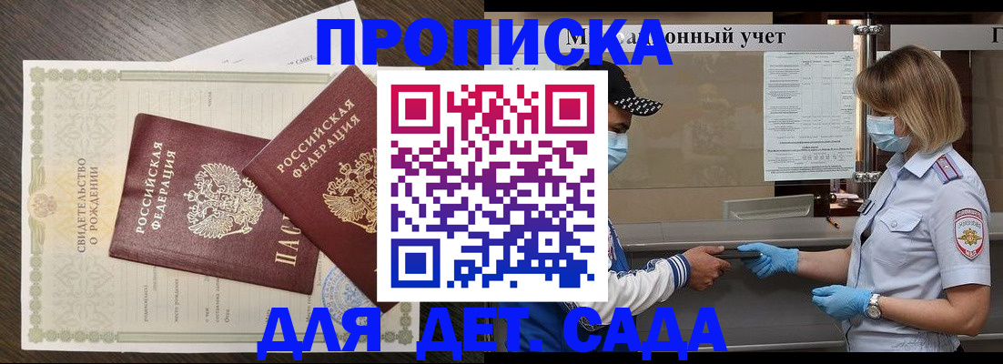 временная регистрация адрес в Вышнем Волочке