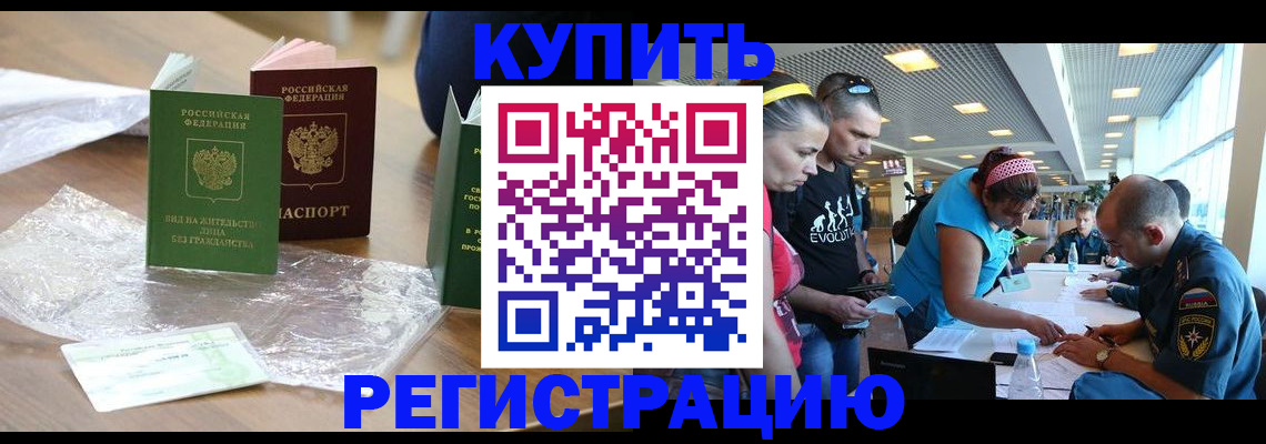 временная регистрация госуслуги в Вышнем Волочке